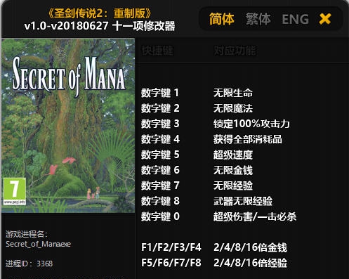 圣剑传说2重制版十一项修改器 v3.6 圣剑传说2重制版十一项修改器 v3.6