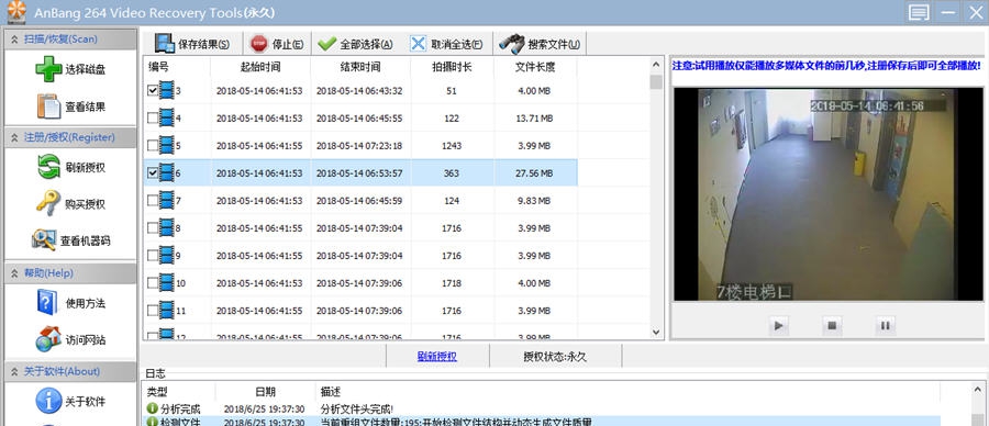 CHS安邦264监控恢复程序 v1.1.2.7 CHS安邦264监控恢复程序 v1.1.2.7