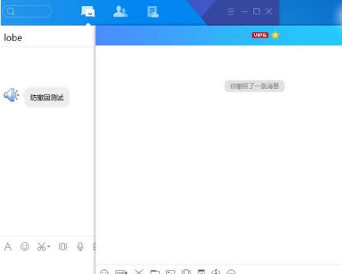 TIM2.2.5防撤回补丁 v1.4 TIM2.2.5防撤回补丁 v1.4