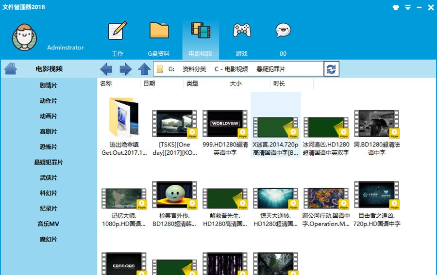 Exs文件管理器 v20180734 Exs文件管理器 v20180734