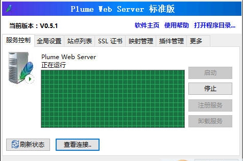 微羽网站服务器 v0.5.9
