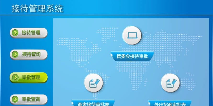 宏达接待管理系统 v1.7 宏达接待管理系统 v1.7