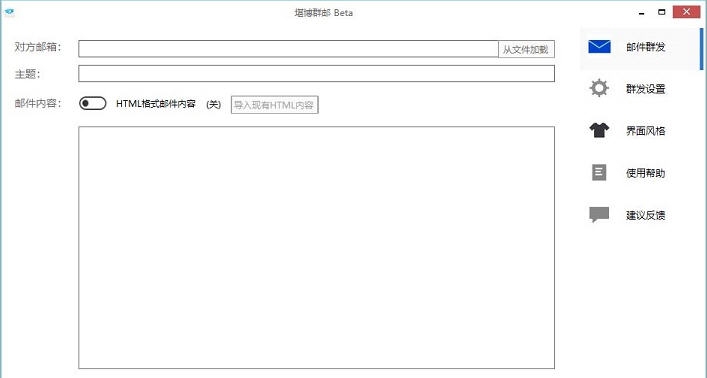 堪博群邮BETA v1.4 堪博群邮BETA v1.4