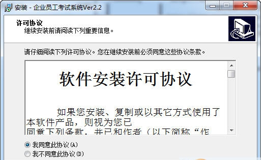 飞帆企业员工考试系统 v2.6.5 飞帆企业员工考试系统 v2.6.5