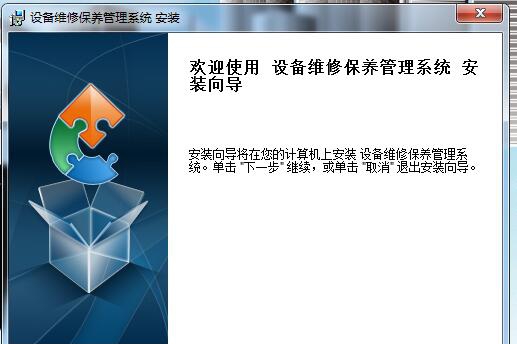 商行天下设备管理系统 v7.10 商行天下设备管理系统 v7.10