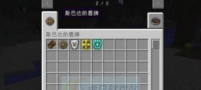 我的世界1.10.2斯巴达的盾MOD v2.5 我的世界1.10.2斯巴达的盾MOD v2.5