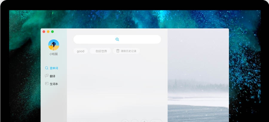 金山词霸 for Mac v1.0.7 金山词霸 for Mac v1.0.7