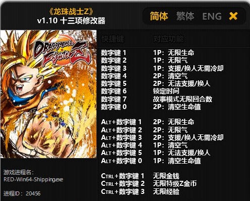 龙珠格斗Z十三项修改器 婵$偛顑呭ù閿嬪閹烘瀚夐柛顐g箓椤ㄦ硣1.3 龙珠格斗Z十三项修改器 婵$偛顑呭ù閿嬪閹烘瀚夐柛顐g箓椤ㄦ硣1.3