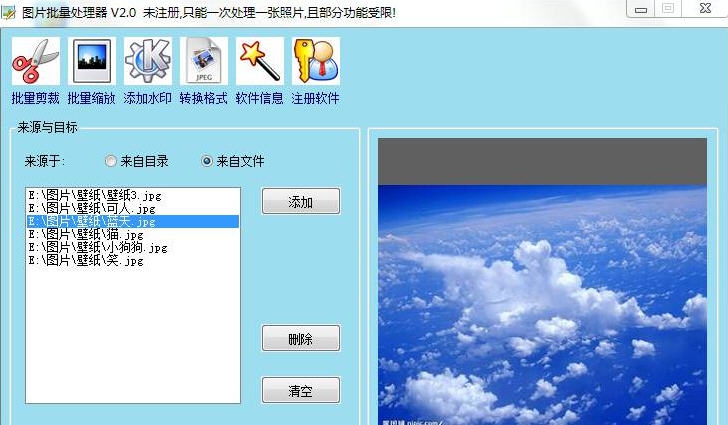远大图片批量处理器 v3.3 远大图片批量处理器 v3.3