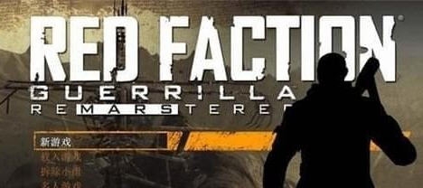 红色派系游击战重制版二十二项修改器 v3.5