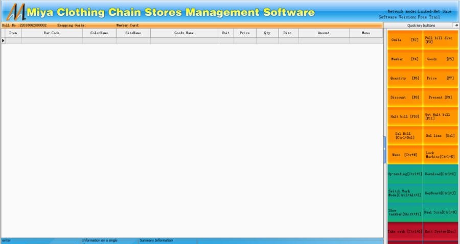 秘亚英文服装连锁店软件 v8.73 秘亚英文服装连锁店软件 v8.73