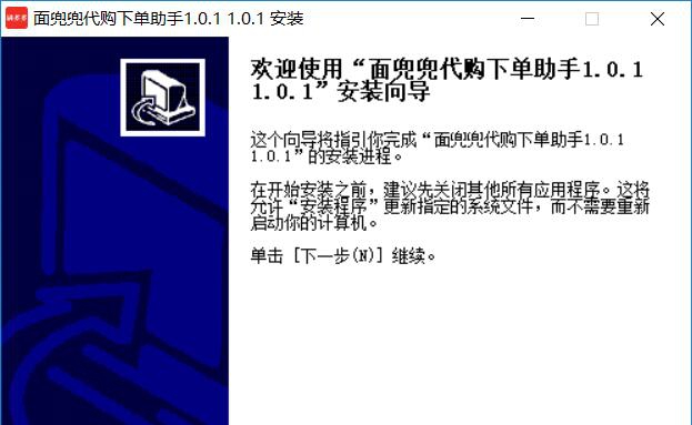 面兜兜拼多多代购下单助手 v1.0.10 面兜兜拼多多代购下单助手 v1.0.10
