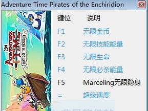 探险活宝海盗宝典六项修改器 v3.4 探险活宝海盗宝典六项修改器 v3.4