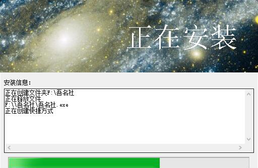 吾名社 v1.6 吾名社 v1.6