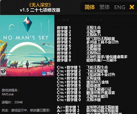 无人深空二十七项修改器 濡炲娴锋导鎺楀嫉閸繂顨泇1.2 无人深空二十七项修改器 濡炲娴锋导鎺楀嫉閸繂顨泇1.2