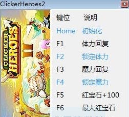 点击英雄2九项修改器 v3.5 点击英雄2九项修改器 v3.5