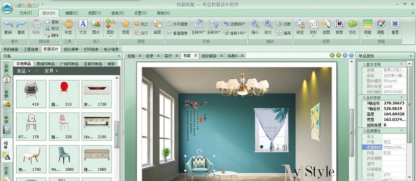知搭软配软装设计软件 v1.0.6.9 知搭软配软装设计软件 v1.0.6.9