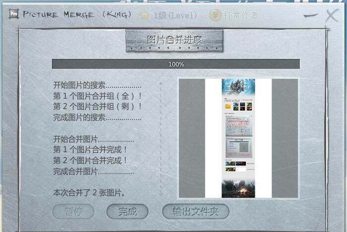 King Picture Merge v5.0.35 King Picture Merge v5.0.35