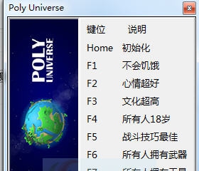 多元宇宙八项修改器 v3.3