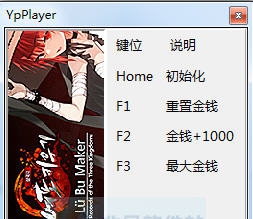 吕布梦工厂三项修改器 v3.7 吕布梦工厂三项修改器 v3.7
