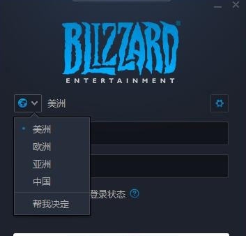 暴雪战网客户端国际版 v1.16.3.2995 暴雪战网客户端国际版 v1.16.3.2995