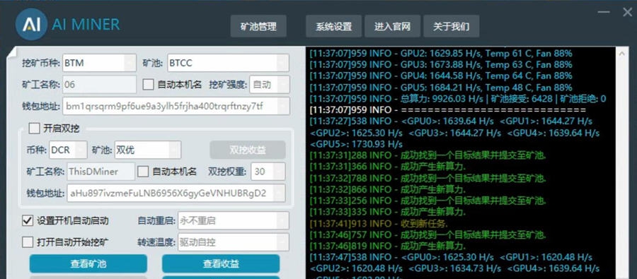 AIMiner v4.6