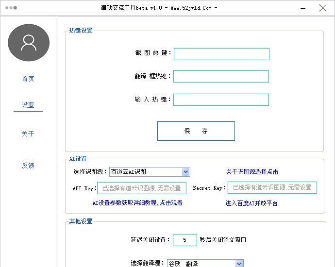 GTA5律动交流翻译器 v1.7 GTA5律动交流翻译器 v1.7