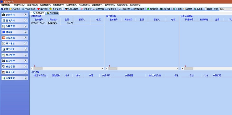 世纪微商城 v1.06 世纪微商城 v1.06