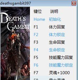 亡灵诡计九项修改器 v3.6 亡灵诡计九项修改器 v3.6