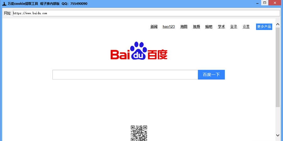 万能cookie提取工具 v1.10 万能cookie提取工具 v1.10