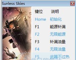 无光之空六项修改器 v3.6 无光之空六项修改器 v3.6