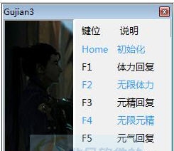 古剑奇谭三六项修改器 v1.0.0.5 古剑奇谭三六项修改器 v1.0.0.5