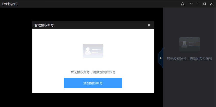 EVPlayer2 v4.3.9 EVPlayer2 v4.3.9