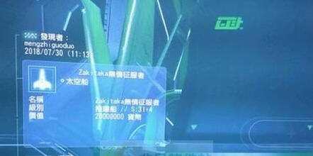 无人深空S级船舶MOD v2.5 无人深空S级船舶MOD v2.5