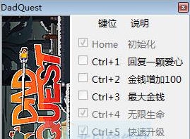 亲爹大冒险五项修改器 v2.4