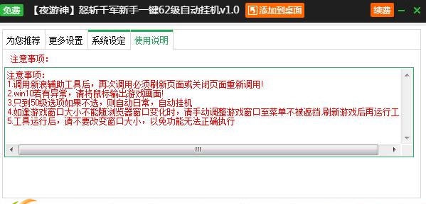 新浪怒斩千军之剑网情缘辅助工具 v2.3.10 新浪怒斩千军之剑网情缘辅助工具 v2.3.10