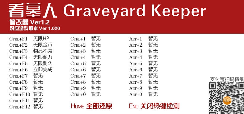 守墓人六项修改器 v3.6 守墓人六项修改器 v3.6