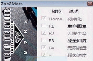 终极地带阿努比斯火星五项修改器 v3.5 终极地带阿努比斯火星五项修改器 v3.5