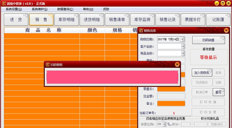 琪瑶小管家 v2.4 琪瑶小管家 v2.4