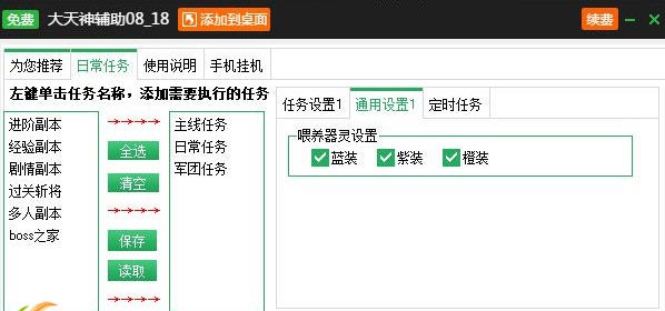 新浪大天神辅助工具 v2.3.14 新浪大天神辅助工具 v2.3.14