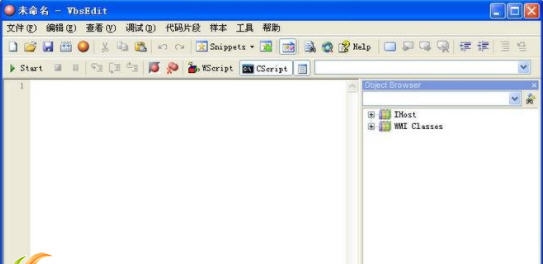 VbsEdit v9.07.57 VbsEdit v9.07.57