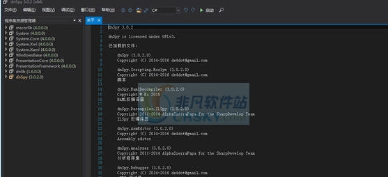 dnSpy反编译工具 v6.0.7 dnSpy反编译工具 v6.0.7
