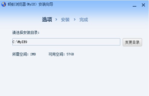 For XP版Chrome蚂蚁优化版 v49.0.2623.119 For XP版Chrome蚂蚁优化版 v49.0.2623.119