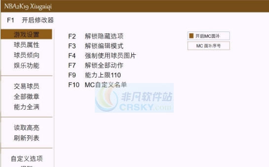 NBA2K19全版本修改器 v3.10 NBA2K19全版本修改器 v3.10