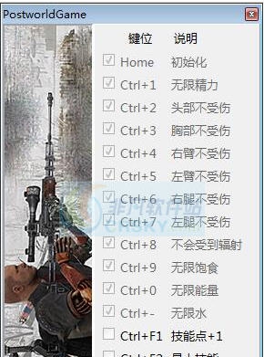 废土世界十四项修改器 v3.4 废土世界十四项修改器 v3.4