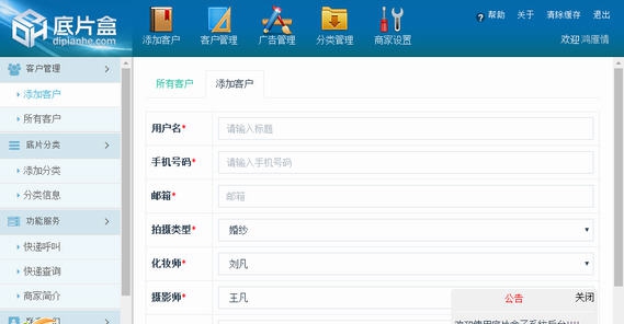 底片盒 v2.5 底片盒 v2.5