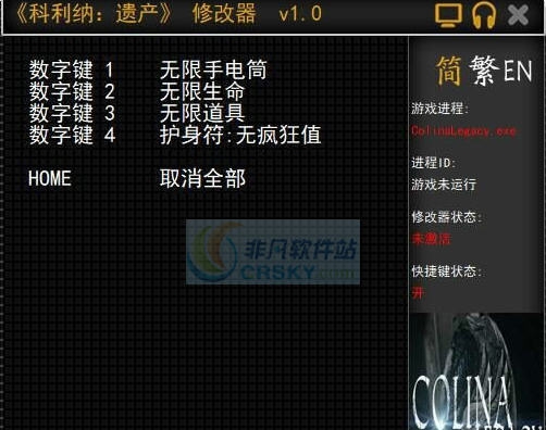 科利纳遗产四项修改器 tkwleev1.6 科利纳遗产四项修改器 tkwleev1.6