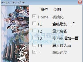 武林志五项修改器 濞村鐦痸1.6 武林志五项修改器 濞村鐦痸1.6