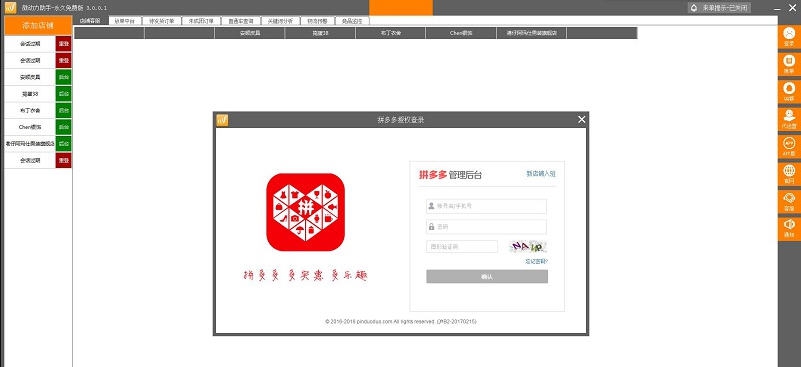 微动力助手 v3.3.0.6 微动力助手 v3.3.0.6