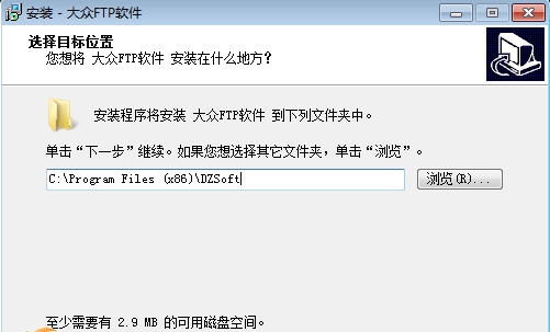 大众FTP软件 v6.5 大众FTP软件 v6.5